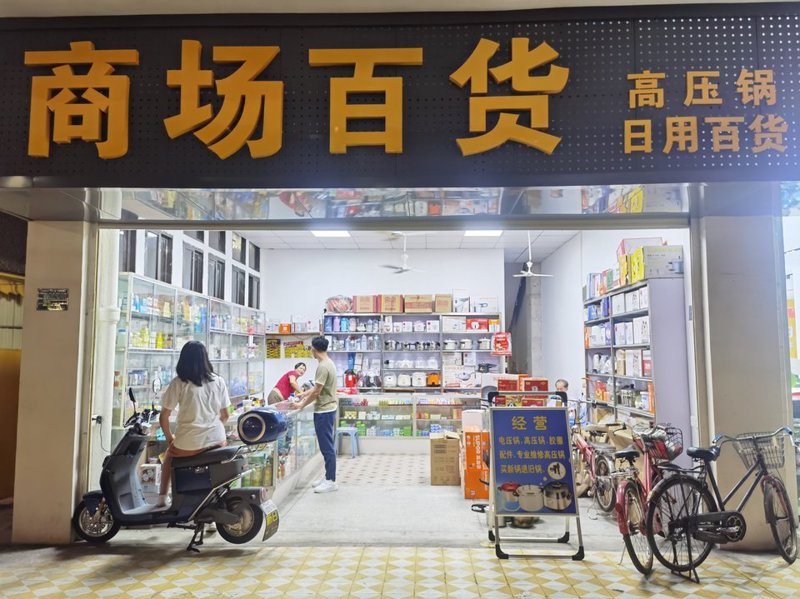 百货批发的转型之路：郑州市场的动态观察